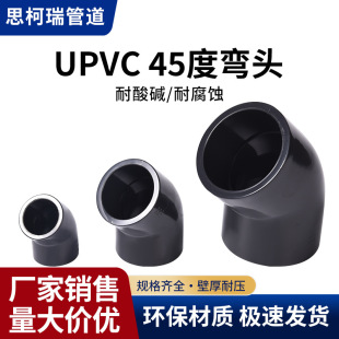 UPVC���|�ܱڹ⻬���^������;ˮ��ˮ�ܵ�PVC��135������������^