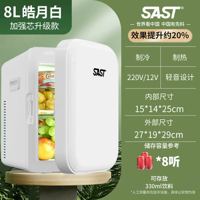 SAST 8L mini avtomobil soyuducusu, tələbə yataqxanası, avtomobil, ev üçün.