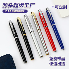 Corporate office stationery high-end gift box student exam positive pen custom LOGO signature advertising pen wholesale