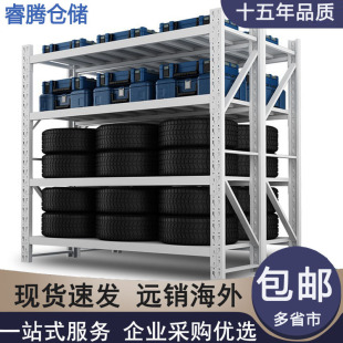 Storage shelf storage rack hardware warehouse heavy-duty medium light household multi-layer factory wholesale warehouse steel frame