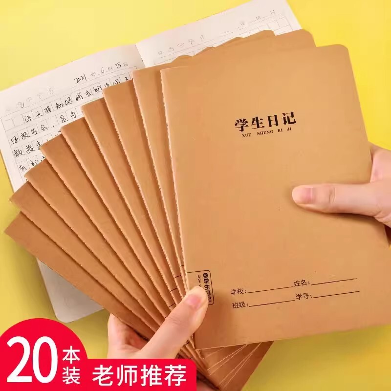 牛革学生日記本32K厚い方眼小学生日記ノートクラフト紙表紙格子本|undefined