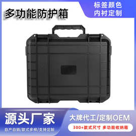 源头厂家批发仪器仪表防潮箱数码电子元件安全防护箱手提防震箱