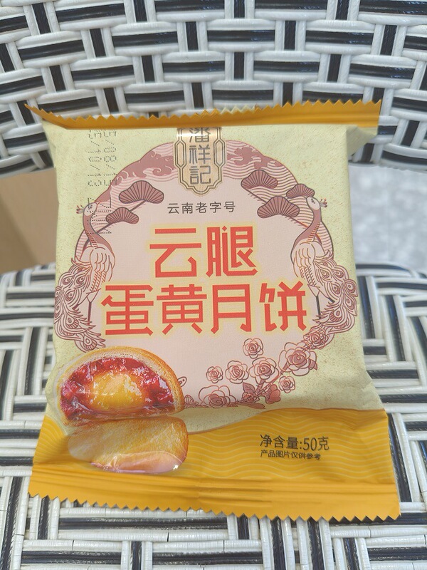 潘祥记50g/100g云腿红/白/蛋黄/月饼散装中秋节糕点云腿月饼|undefined