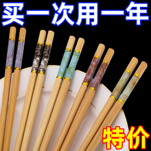 筷子家用霉防滑耐高温一家人一筷天然竹快