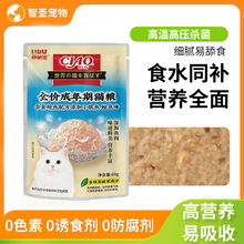 伊纳宝补水猫湿粮全价主食餐包整箱批发宠物零食猫咪罐头妙鲜包