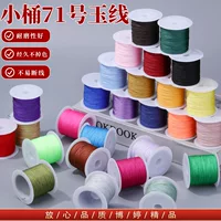 71-я линия 35 м diy ручной работы тканые ювелирные изделия проволока, носите жемчужную нефритовую нить, зашифрованную веревку, обычно используемую в магазине золота