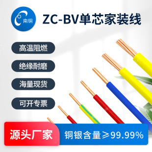 ���~��|ZC-BV��2.5/4/6ƽ�����b늾���о�ӵؾ�������ȼ�~��늾�