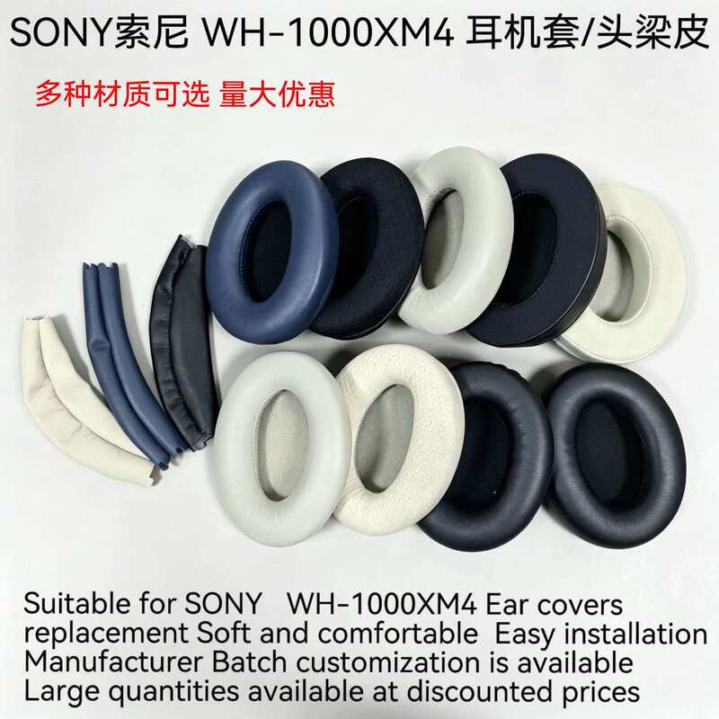 Suitable for SONY WH-1000XM4 headphones, ear pads, 1000xm4 headband leather, ear covers, accessories