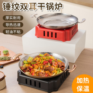 Hammered Double-Ear Stainless Steel Dry Pot Alcohol Stove Chinese Small Hot Pot Chili Pork Stir-Fry Soup Stove Solid Bullfrog Pot