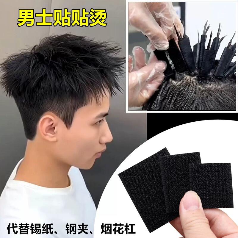 Hair salon perm tools, perm stickers, alternative to foil, fireworks perm supplies, men's short hair perm stickers, magic stickers Hair salon perm tools, perm stickers, alternative to foil, fireworks perm supplies, men's short hair perm stickers, magic stickers