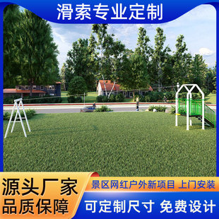 Customized supply kindergarten outdoor children thickened sliding rope outdoor large aerial gliding rope equipment
