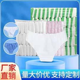 一次性内裤;其他一次性;一次性剃须