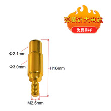 弹簧针大电流厂家 天线顶针美容仪器铜针现货铜柱， 攻牙导电探针