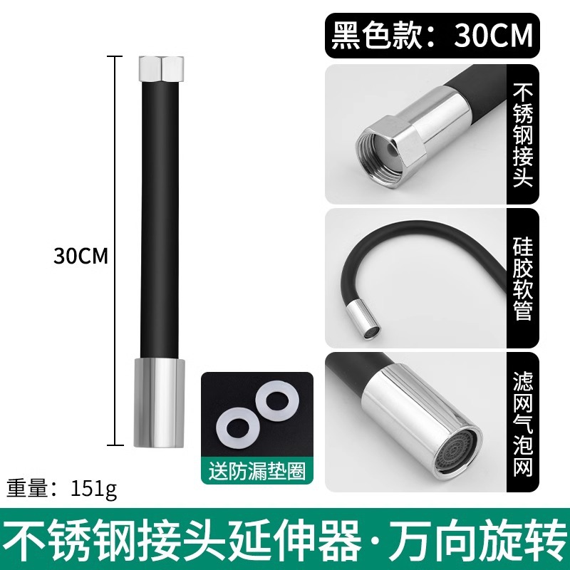 Extensor de grifo universal cocina baño a prueba de salpicaduras de agua Universal giratorio flexible manguera alargada