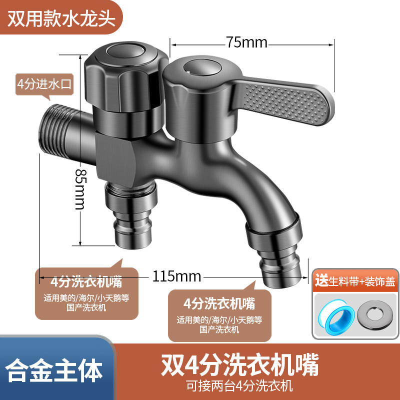 水龙头 洗衣机水龙头家用三通一进二出双控双出水龙头 一分二接头|undefined