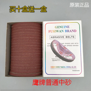 Eagle Brand Abrasive Belt Electric Scissors Abrasive Belt Cutting Machine Abrasive Belt Sharpening Belt Cloth Cutting Machine Abrasive Belt Cloth Cutting Machine Abrasive Belt