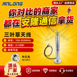 品质保证三叶草天线 400-5800MHz全向无人机天线 4G5G图传FPV天线