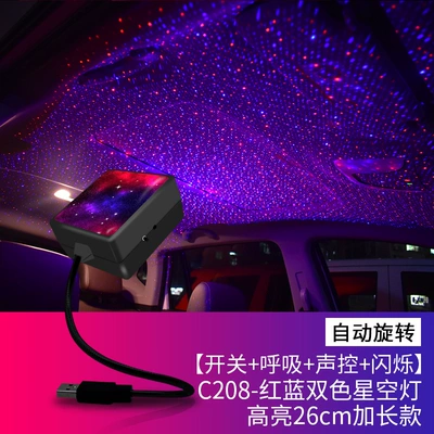 Other lights: voice control atmosphere light roof - c208-red-and-blue-two-color-automatic-rotation-with-switch-long-press-and-cut-mode-voice-control-breathing-flashing
