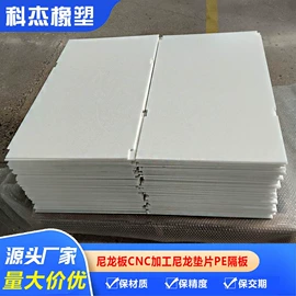 工农业塑料;UHMWPE板;其他塑料异型