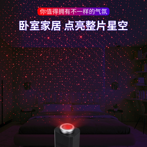 Car starry sky ceiling projection light, car atmosphere light, car interior, home decoration, music voice-activated rhythm light