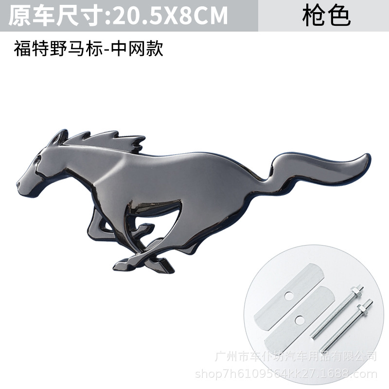 Modified Mustang – Mondeo Car logo - mustang-gunmetal-grille-large