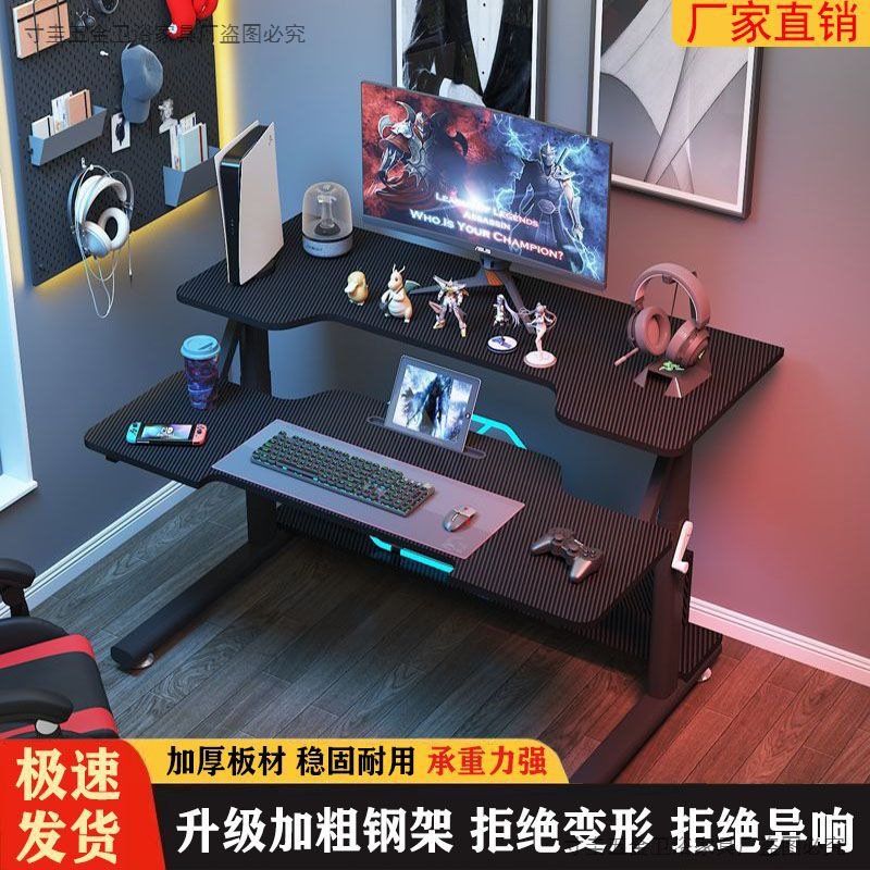 New E-Sports Table Liftable Computer Table Home Adjustable Study Table Modern Simple Internet Celebrity Anchor Game Table