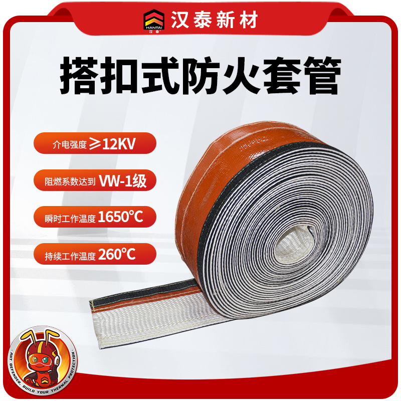 可拆卸式防火套管 防火耐高温套管 粘扣式防火套管 电缆保护专用