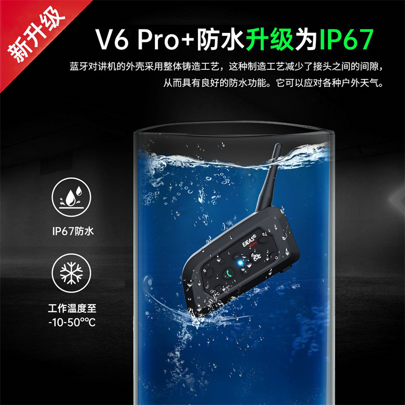 Ejeas Brand V6Pro+ Motorcycle Helmet Bluetooth Headset Helmet Intercom Riding Headset Waterproof for Cross-Border Use