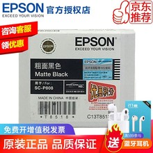 爱普生（EPSON）T8511/2/3/4/5/6/7/8/9原装墨盒 （适用于P808打