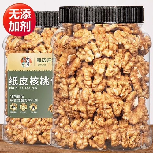 2024 New Arrival Xinjiang Ripe Walnut Kernels 500g Nuts for Pregnant Women Thin-Skinned Amber Walnut Kernels Meat Snacks Wholesale