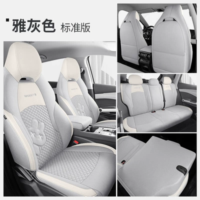 Four Seasons Pad – yuan plus special cushion - elegant-gray-standard-edition-laodianjia-byd-yuan-plus