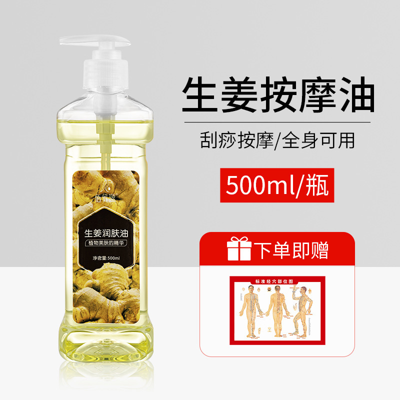 佰芳源橄榄按摩精油刮痧通经络橄榄油护肤全身开背颈肩推油美容院|undefined
