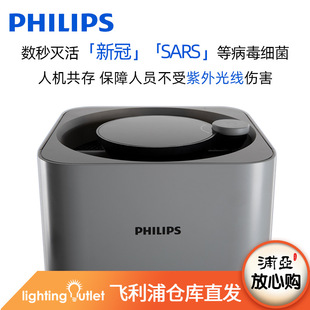 Philips Desktop UV Disinfector Movable UV-C Virus-killing Household Indoor Air Purification Germicidal Lamp