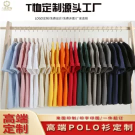 男Polo衫;广告衫T恤;广告衫polo