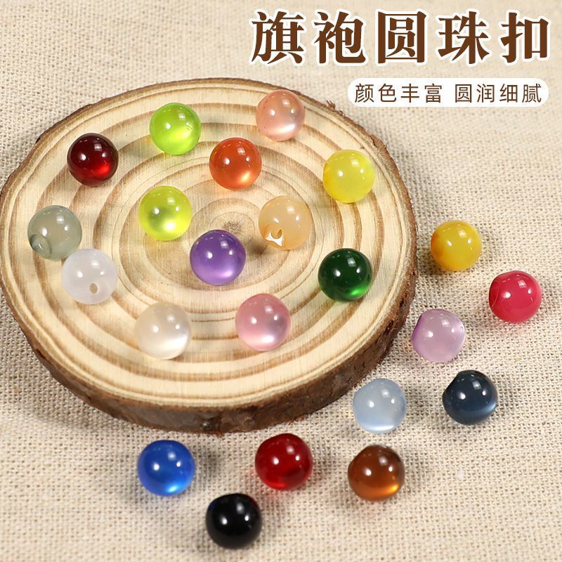 彩色圆形旗袍纽扣仿玉石珠扣偏孔树脂扣子旗袍唐装汉服复古装饰扣