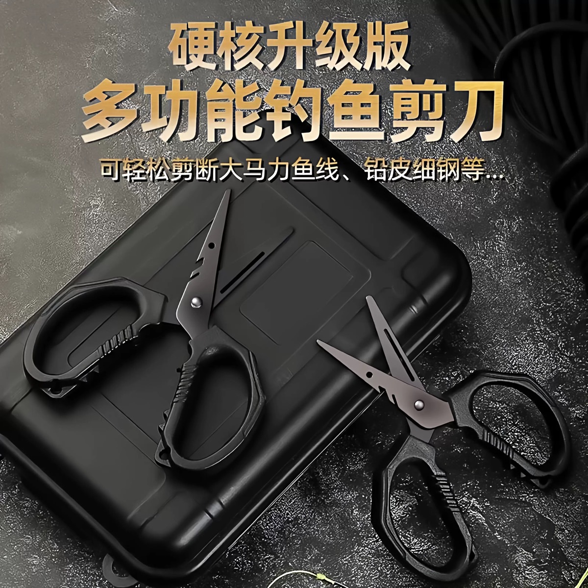 Multi-functional fishing scissors, specifically designed for fishing, with a high-end design, high hardness, and sharp blades, ideal for cutting fishing hooks and lead weights