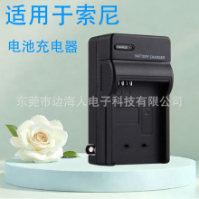 适用索尼系列充电器 BG1 BN1 BD1 BK1 FT1 FR1 FE1 FC11 BX1相机
