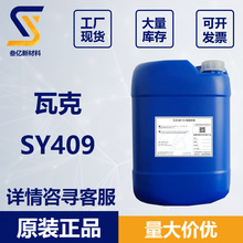 ���߿�SY409��Һ���ЙC���֬ SILRES SY409
