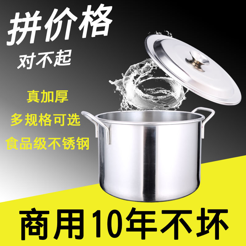 不锈钢汤桶商用加厚双耳白钢桶熬煮汤桶深汤锅大容量平底电磁炉煲