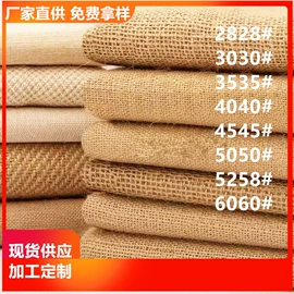 黄麻面料;麻布袋;棉纺纱
