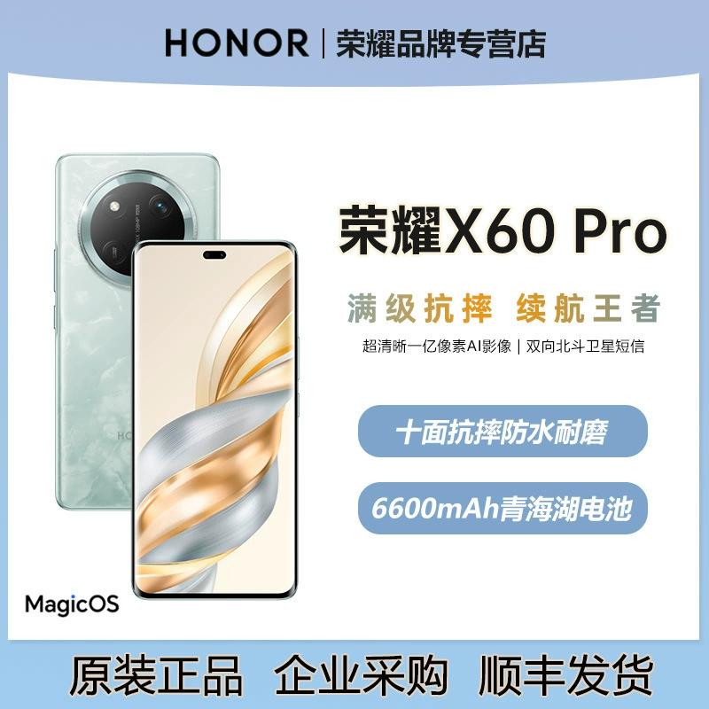Honor смарт-часы Pro, мобильный телефон, батарея из провинции Цинхай, x60 Pro5, 5G, защита зрения