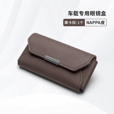 Car-Specific Multifunctional Sun Visor Car Glasses Clip/Bill Clip - mocha-brown