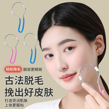 現貨廠家直銷臉部脫毛器面部除毛器挽臉絞面器胡子唇毛挽面除毛器