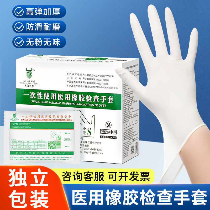 Medical disposable rubber aseptic glove latex doctor surgeon medical…
