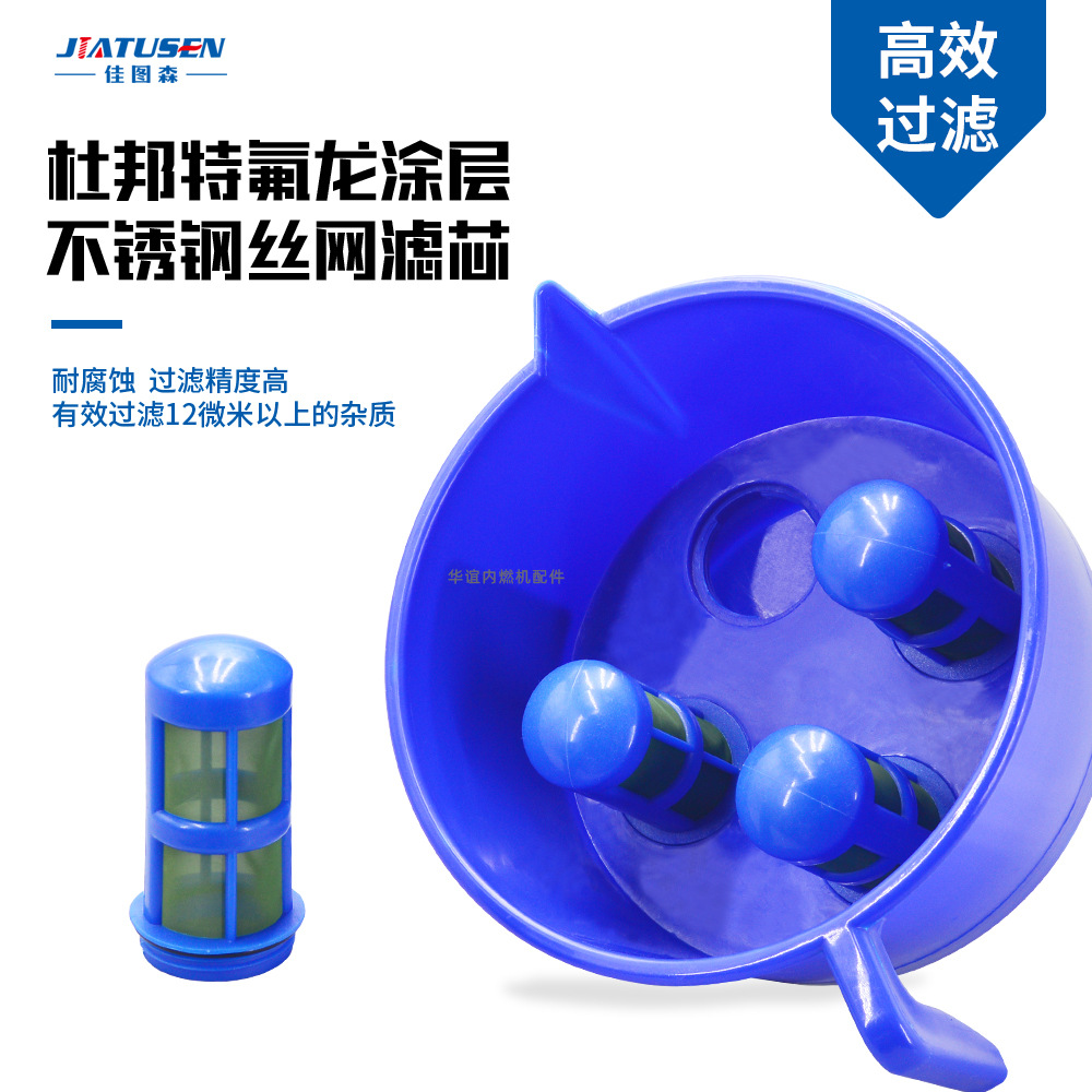 油水分离器燃油过滤漏斗船外机用汽油柴油滤水分离设备过滤网神器