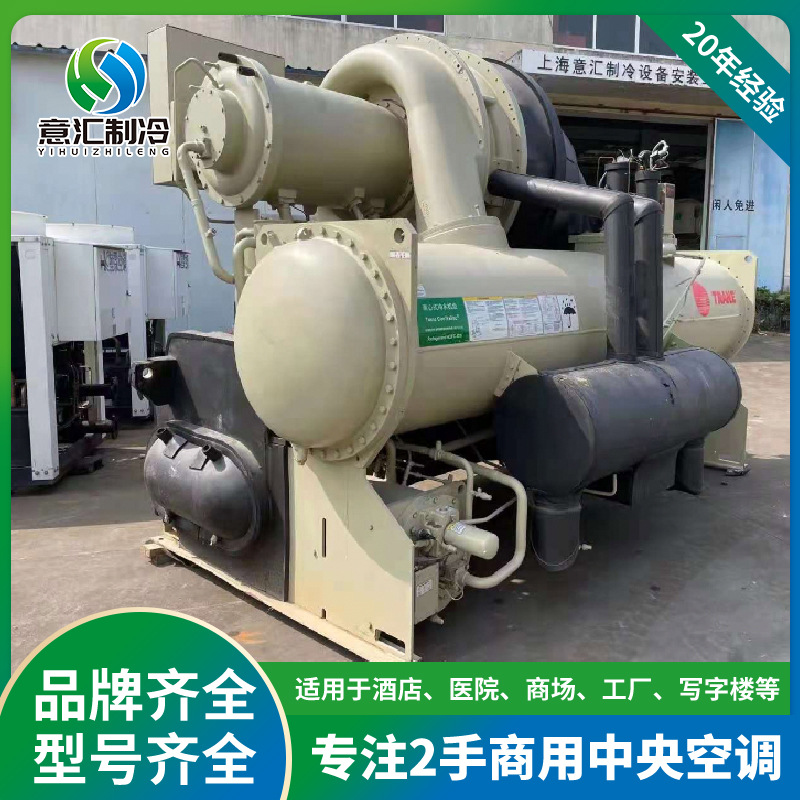 二手中央空调特灵离心冷冻机 现货1000冷吨三级离心销售与回收