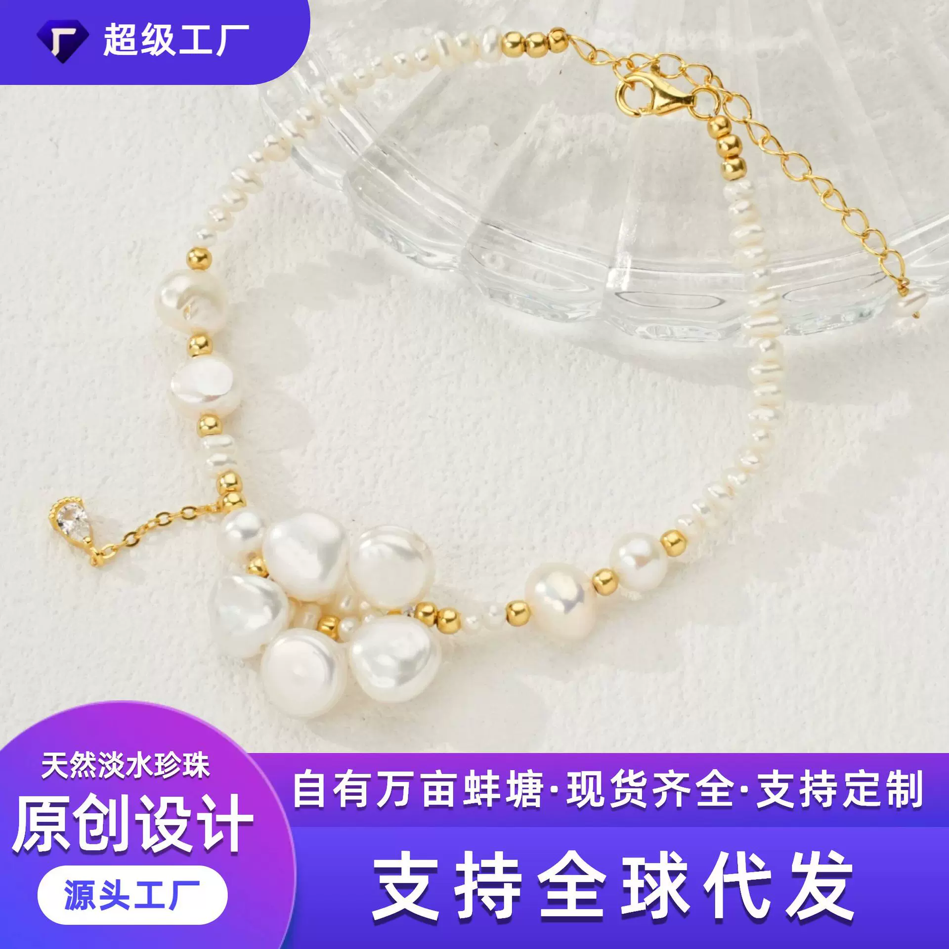 巴洛克异形淡水珍珠手链设计师手链女天然百搭毛衣链工厂跨境批发