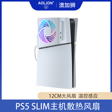 PS5 SLIM���Cɢ���L�ȜؿظБ�RGB��Ч���ܽ���ps5 pro�����L��