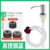 Silver stainless steel free dilution pump head+1 meter silicone tube