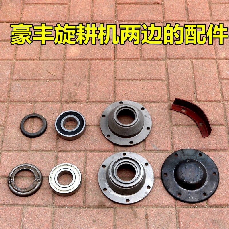 河南豪丰旋耕机专用新式6310防草轴承座配60-90-12油封 包邮